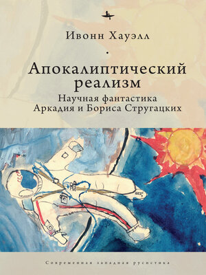 cover image of Apocalyptic Realism